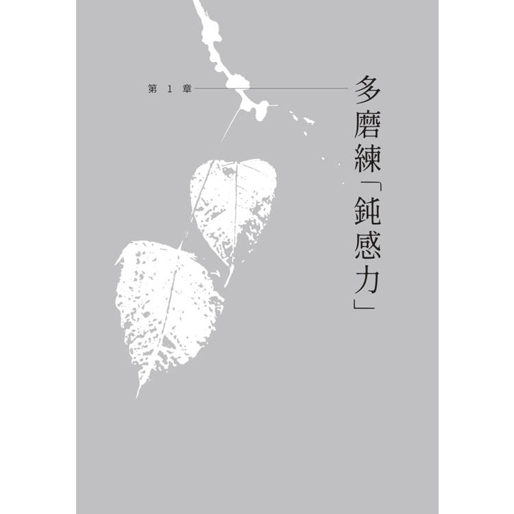 有些事不必在意:不安、憤怒、煩惱都能放下,讓心平靜的106個練習 有些事不必在意:不安、憤怒、煩惱都能放下,讓心平靜的106個練習