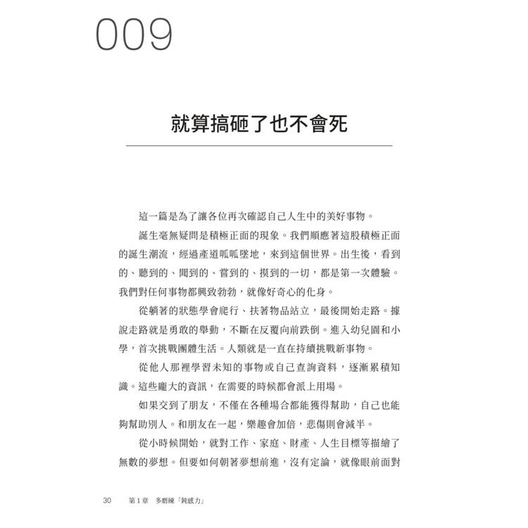 有些事不必在意:不安、憤怒、煩惱都能放下,讓心平靜的106個練習 有些事不必在意:不安、憤怒、煩惱都能放下,讓心平靜的106個練習