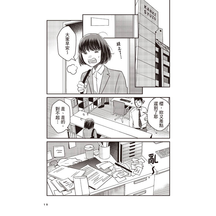 一本書終結你的拖延症【漫畫版】:透過「小行動」打開大腦的行動開關,懶人也能變身「行動派」的37個科學方法 一本書終結你的拖延症【漫畫版】:透過「小行動」打開大腦的行動開關,懶人也能變身「行動派」的37個科學方法