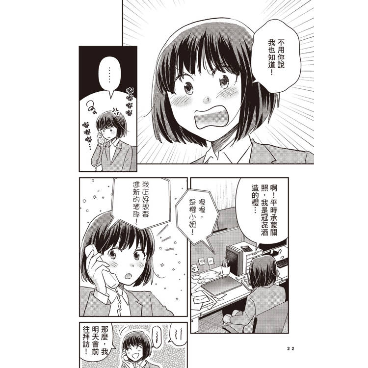 一本書終結你的拖延症【漫畫版】:透過「小行動」打開大腦的行動開關,懶人也能變身「行動派」的37個科學方法 一本書終結你的拖延症【漫畫版】:透過「小行動」打開大腦的行動開關,懶人也能變身「行動派」的37個科學方法