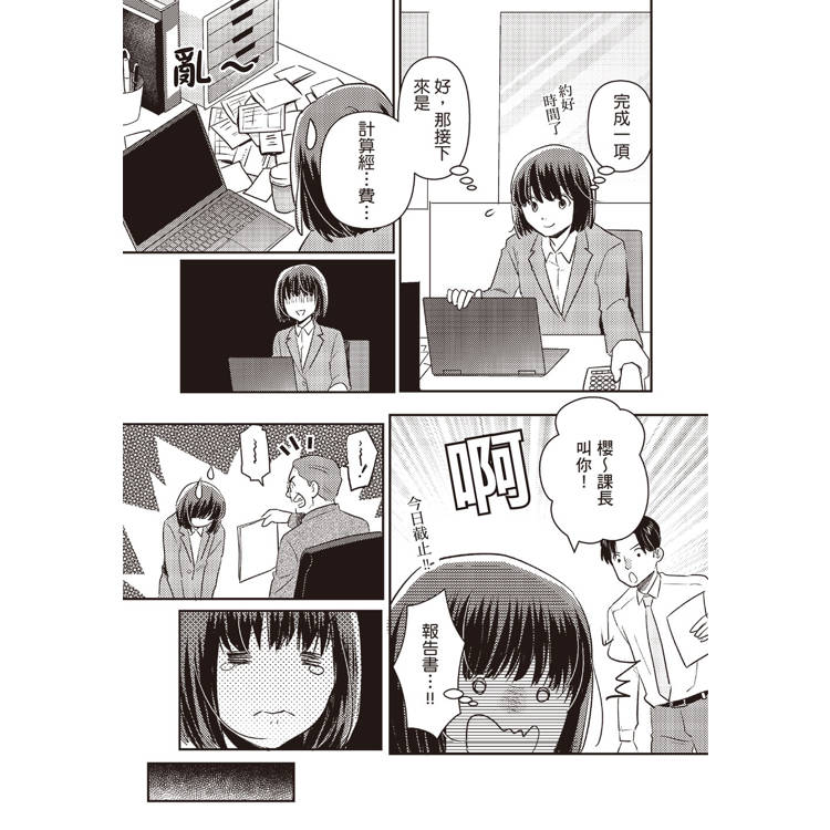一本書終結你的拖延症【漫畫版】:透過「小行動」打開大腦的行動開關,懶人也能變身「行動派」的37個科學方法 一本書終結你的拖延症【漫畫版】:透過「小行動」打開大腦的行動開關,懶人也能變身「行動派」的37個科學方法