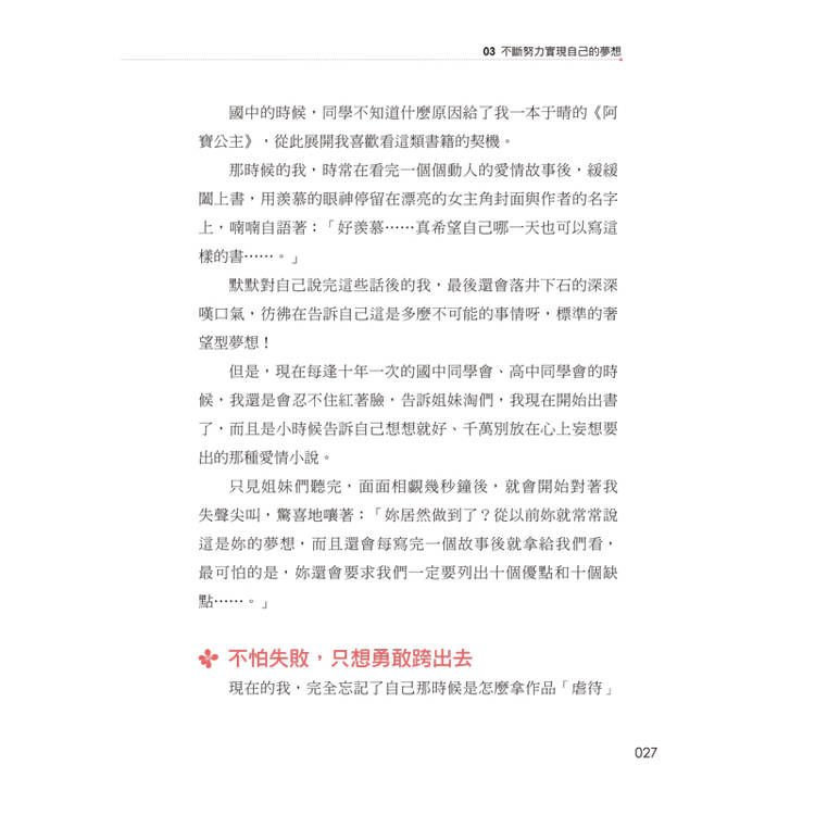 一個快樂女人要做的40件事 一個快樂女人要做的40件事