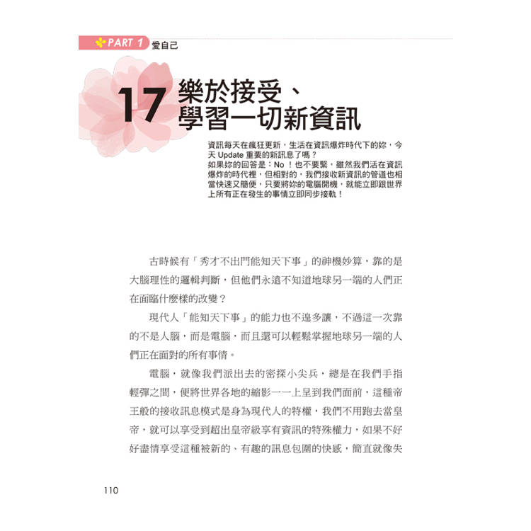一個快樂女人要做的40件事 一個快樂女人要做的40件事