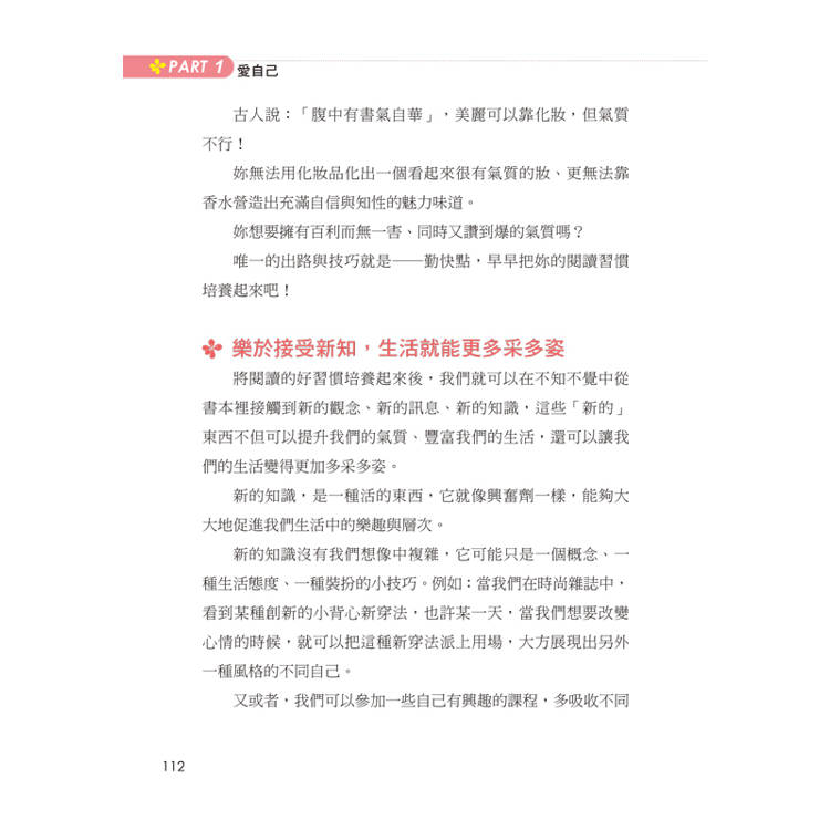一個快樂女人要做的40件事 一個快樂女人要做的40件事