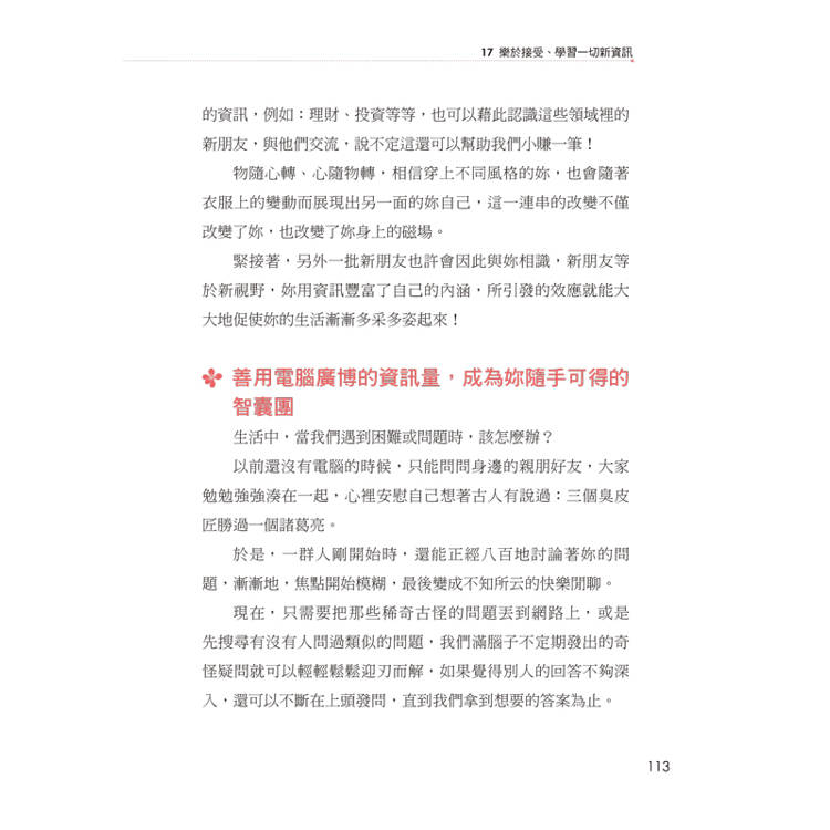 一個快樂女人要做的40件事 一個快樂女人要做的40件事