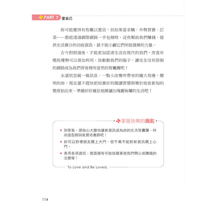 一個快樂女人要做的40件事 一個快樂女人要做的40件事