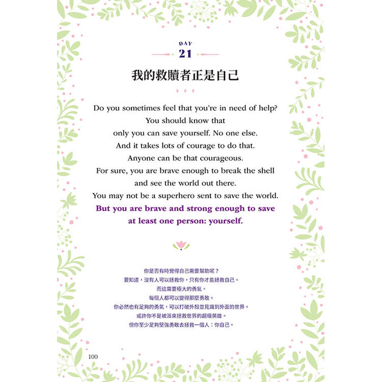 英語療癒筆記:每天手寫10分鐘的幸福時光(附QR Code線上音檔) 英語療癒筆記:每天手寫10分鐘的幸福時光(附QR Code線上音檔)