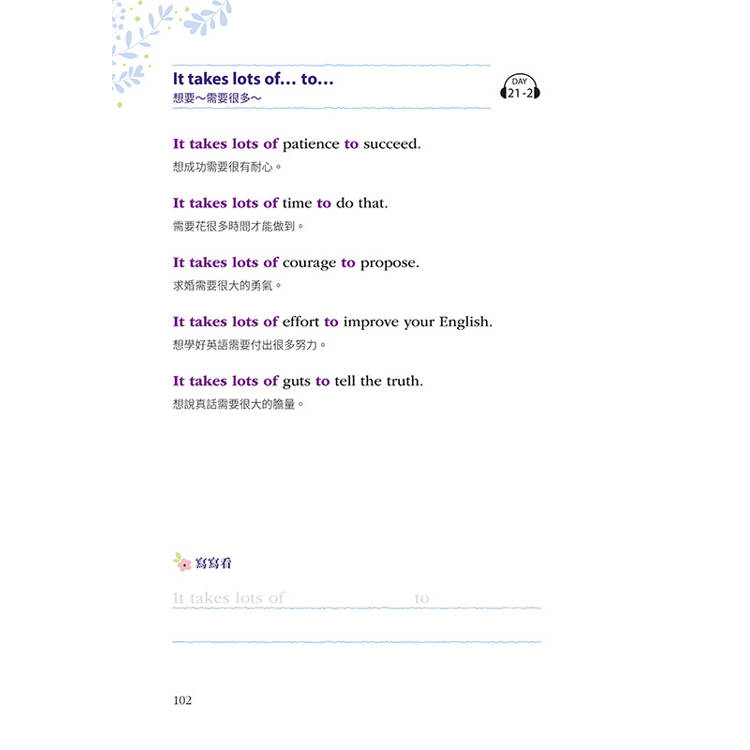 英語療癒筆記:每天手寫10分鐘的幸福時光(附QR Code線上音檔) 英語療癒筆記:每天手寫10分鐘的幸福時光(附QR Code線上音檔)