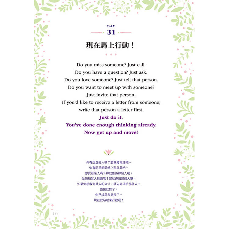 英語療癒筆記:每天手寫10分鐘的幸福時光(附QR Code線上音檔) 英語療癒筆記:每天手寫10分鐘的幸福時光(附QR Code線上音檔)