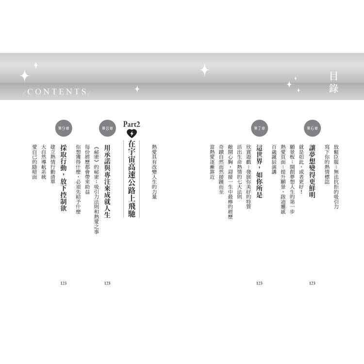 喚醒原動力的熱情測試:指引你活出使命、校準人生軌跡的高頻情緒 喚醒原動力的熱情測試:指引你活出使命、校準人生軌跡的高頻情緒