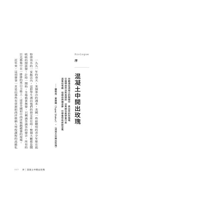 隱性潛能:華頓商學院最具影響力教授,突破天賦極限的實證科學【附潛能提升秘訣卡】 隱性潛能:華頓商學院最具影響力教授,突破天賦極限的實證科學【附潛能提升秘訣卡】