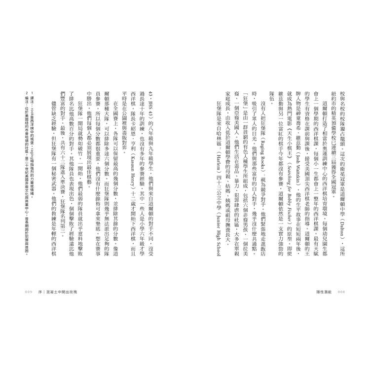 隱性潛能:華頓商學院最具影響力教授,突破天賦極限的實證科學【附潛能提升秘訣卡】 隱性潛能:華頓商學院最具影響力教授,突破天賦極限的實證科學【附潛能提升秘訣卡】