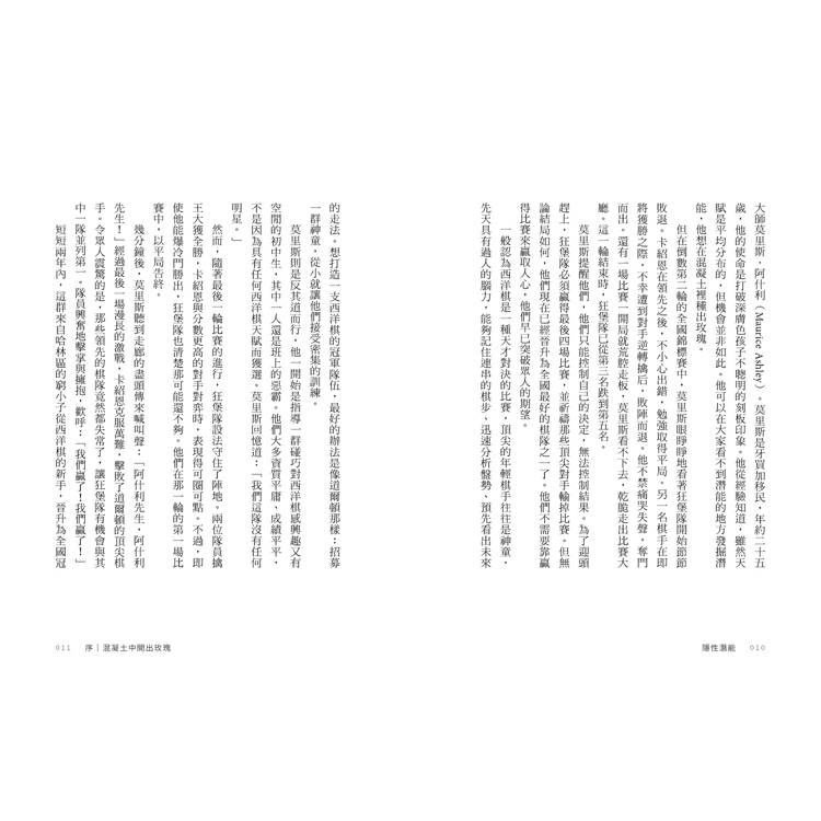 隱性潛能:華頓商學院最具影響力教授,突破天賦極限的實證科學【附潛能提升秘訣卡】 隱性潛能:華頓商學院最具影響力教授,突破天賦極限的實證科學【附潛能提升秘訣卡】