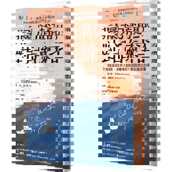 非暴力溝通的對話練習：放下指責或成見，善用5種情境對話，有效找出彼此的需要