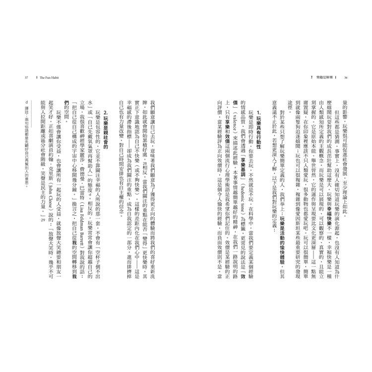 放意人生:運用PLAY模式╳SAVOR法則,養成樂趣習慣,活出快意人生 放意人生:運用PLAY模式╳SAVOR法則,養成樂趣習慣,活出快意人生