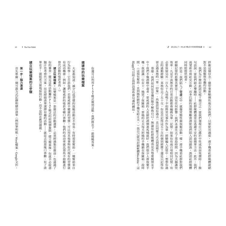 放意人生:運用PLAY模式╳SAVOR法則,養成樂趣習慣,活出快意人生 放意人生:運用PLAY模式╳SAVOR法則,養成樂趣習慣,活出快意人生