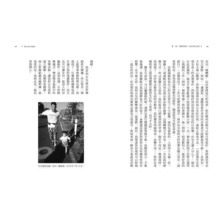 放意人生:運用PLAY模式╳SAVOR法則,養成樂趣習慣,活出快意人生 放意人生:運用PLAY模式╳SAVOR法則,養成樂趣習慣,活出快意人生