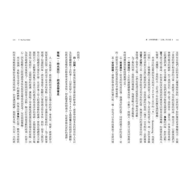 放意人生:運用PLAY模式╳SAVOR法則,養成樂趣習慣,活出快意人生 放意人生:運用PLAY模式╳SAVOR法則,養成樂趣習慣,活出快意人生