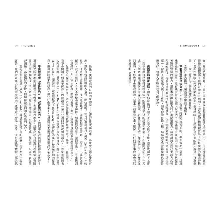 放意人生:運用PLAY模式╳SAVOR法則,養成樂趣習慣,活出快意人生 放意人生:運用PLAY模式╳SAVOR法則,養成樂趣習慣,活出快意人生
