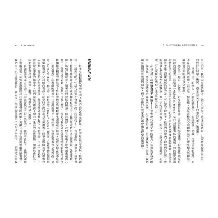 放意人生:運用PLAY模式╳SAVOR法則,養成樂趣習慣,活出快意人生 放意人生:運用PLAY模式╳SAVOR法則,養成樂趣習慣,活出快意人生