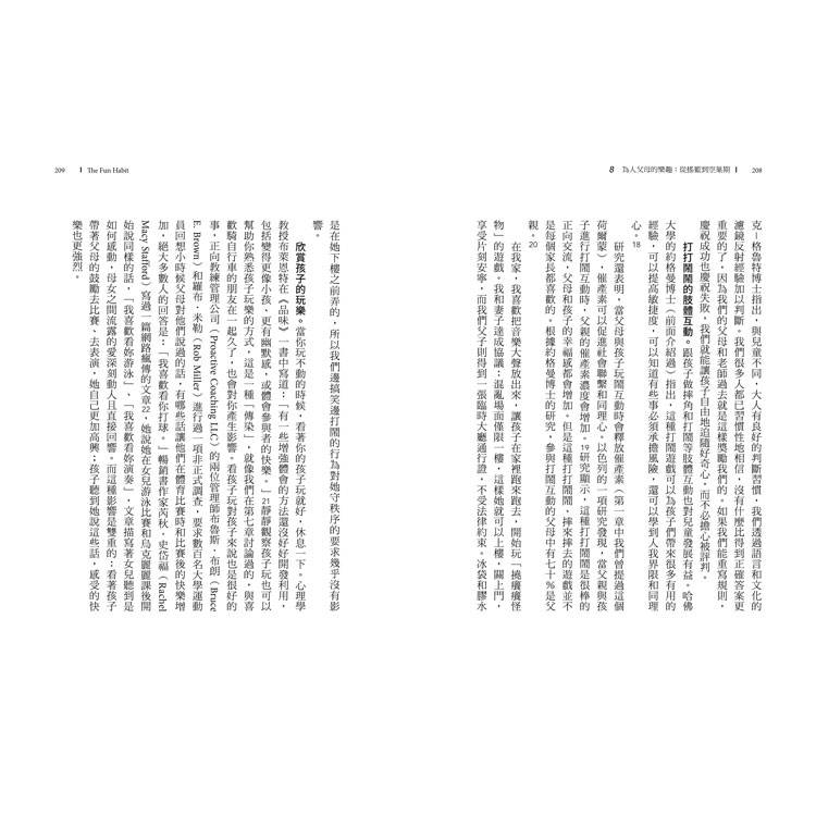 放意人生:運用PLAY模式╳SAVOR法則,養成樂趣習慣,活出快意人生 放意人生:運用PLAY模式╳SAVOR法則,養成樂趣習慣,活出快意人生