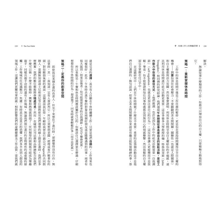 放意人生:運用PLAY模式╳SAVOR法則,養成樂趣習慣,活出快意人生 放意人生:運用PLAY模式╳SAVOR法則,養成樂趣習慣,活出快意人生