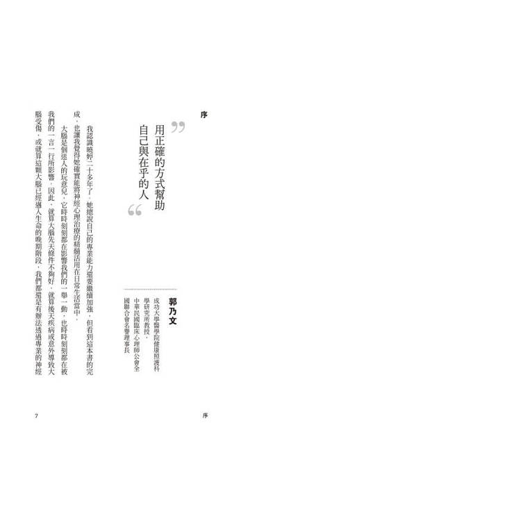 向上教養:溝通不火大,用心理學與腦科學,讓父母快樂活到老 向上教養:溝通不火大,用心理學與腦科學,讓父母快樂活到老