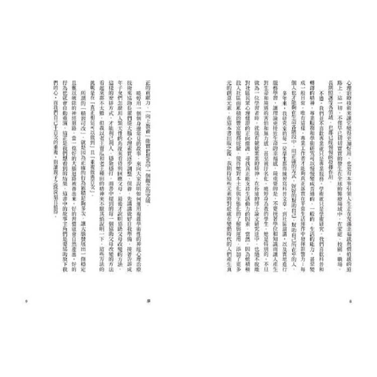 向上教養:溝通不火大,用心理學與腦科學,讓父母快樂活到老 向上教養:溝通不火大,用心理學與腦科學,讓父母快樂活到老