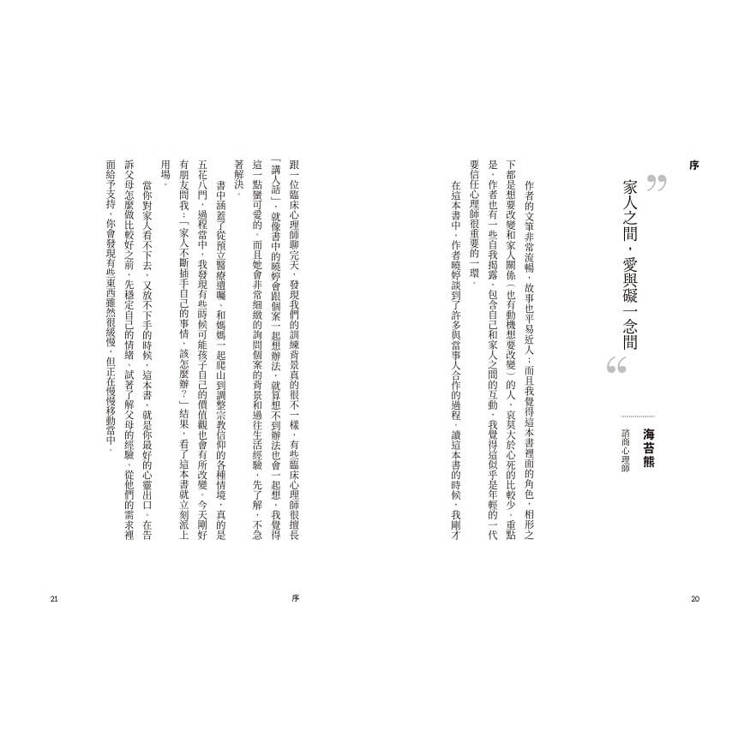 向上教養:溝通不火大,用心理學與腦科學,讓父母快樂活到老 向上教養:溝通不火大,用心理學與腦科學,讓父母快樂活到老