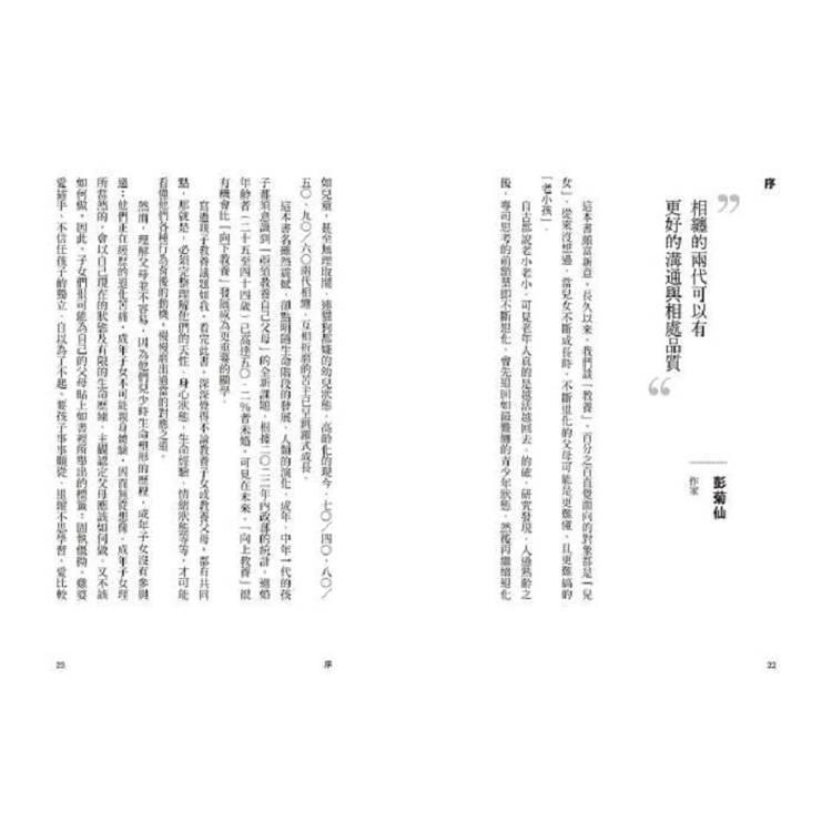 向上教養:溝通不火大,用心理學與腦科學,讓父母快樂活到老 向上教養:溝通不火大,用心理學與腦科學,讓父母快樂活到老