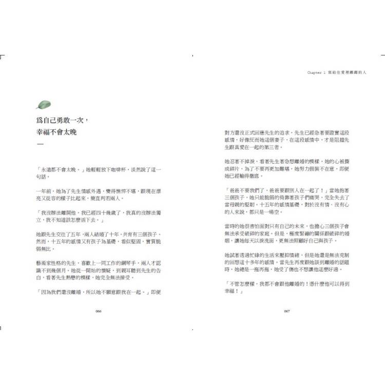 做自己的微光讓心底的傷緩緩開出一朵花 做自己的微光讓心底的傷緩緩開出一朵花