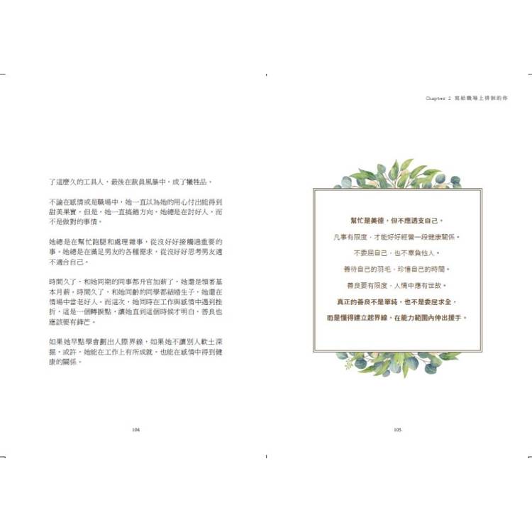 做自己的微光讓心底的傷緩緩開出一朵花 做自己的微光讓心底的傷緩緩開出一朵花