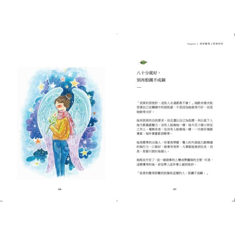 做自己的微光讓心底的傷緩緩開出一朵花 做自己的微光讓心底的傷緩緩開出一朵花