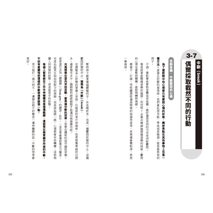 漫畫圖解.立即可用的NLP:激發潛能、完美溝通、成就自己想要的未來 漫畫圖解.立即可用的NLP:激發潛能、完美溝通、成就自己想要的未來