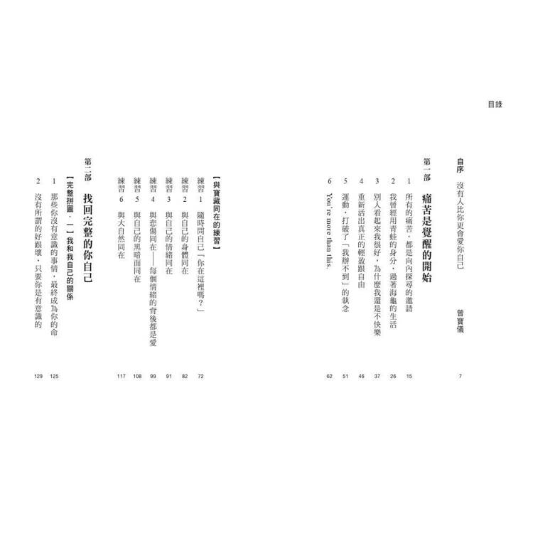 生命中最大的寶藏就是你自己Stand by Yourself 生命中最大的寶藏就是你自己Stand by Yourself