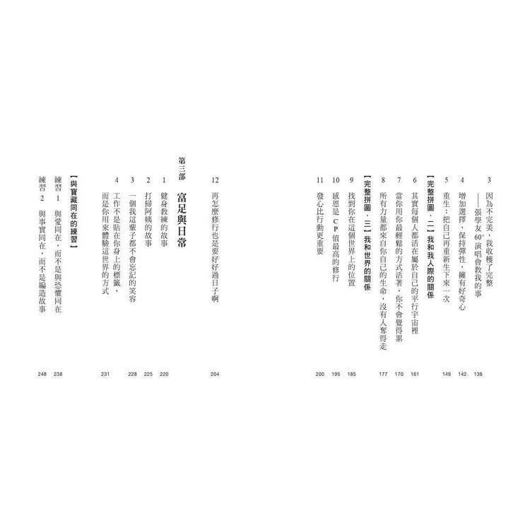 生命中最大的寶藏就是你自己Stand by Yourself 生命中最大的寶藏就是你自己Stand by Yourself