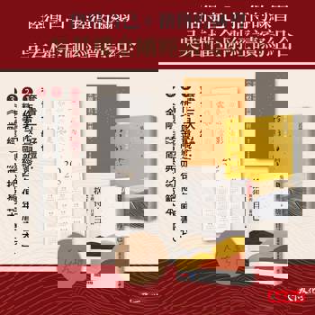 捨得自己+捨得的練習=吳若權金剛經讀寫組合(限量親簽) 捨得自己+捨得的練習=吳若權金剛經讀寫組合(限量親簽)