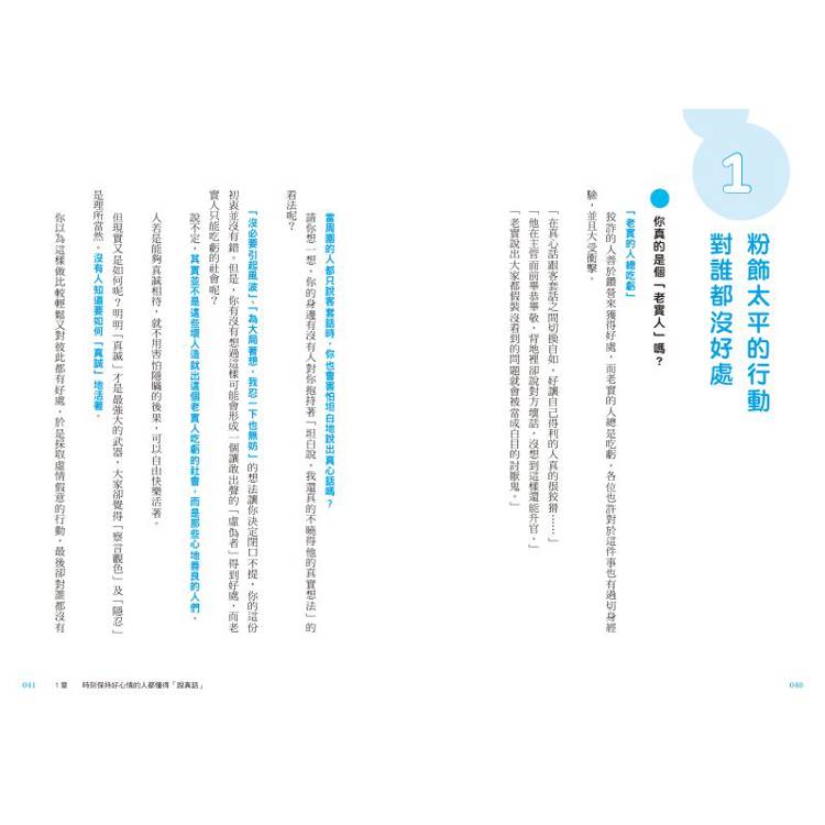 他怎麼那麼會講話?翻轉氣氛只需要3秒! 他怎麼那麼會講話?翻轉氣氛只需要3秒!