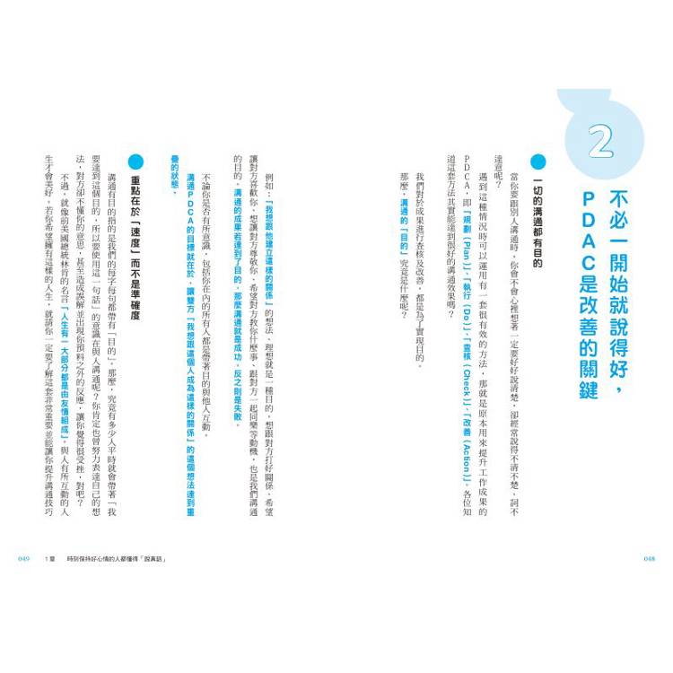 他怎麼那麼會講話?翻轉氣氛只需要3秒! 他怎麼那麼會講話?翻轉氣氛只需要3秒!
