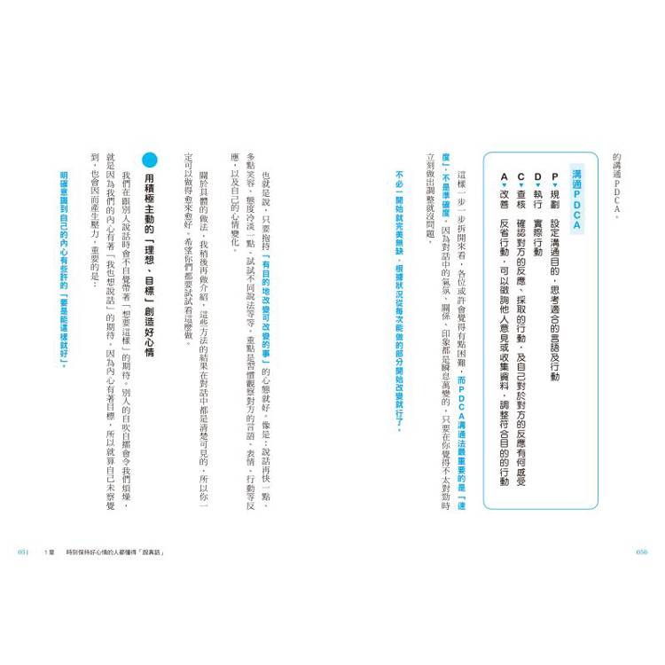 他怎麼那麼會講話?翻轉氣氛只需要3秒! 他怎麼那麼會講話?翻轉氣氛只需要3秒!