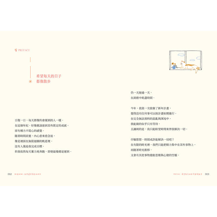 即使徘徊,我們還是會走向明天:讓焦慮成為導航,從容且直率地活在當下 即使徘徊,我們還是會走向明天:讓焦慮成為導航,從容且直率地活在當下