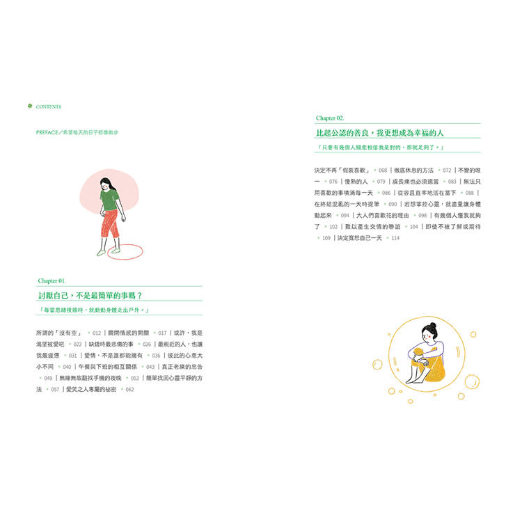 即使徘徊,我們還是會走向明天:讓焦慮成為導航,從容且直率地活在當下 即使徘徊,我們還是會走向明天:讓焦慮成為導航,從容且直率地活在當下
