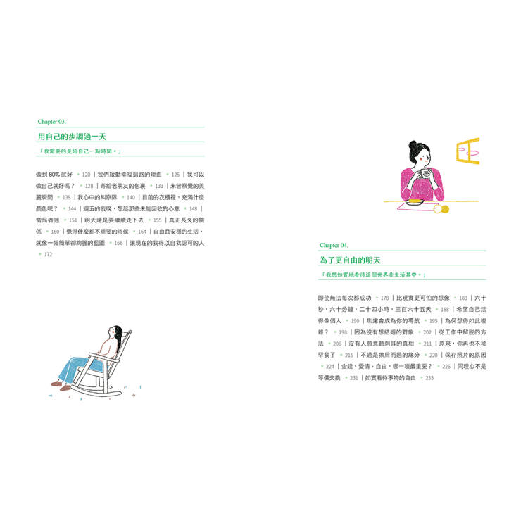 即使徘徊,我們還是會走向明天:讓焦慮成為導航,從容且直率地活在當下 即使徘徊,我們還是會走向明天:讓焦慮成為導航,從容且直率地活在當下