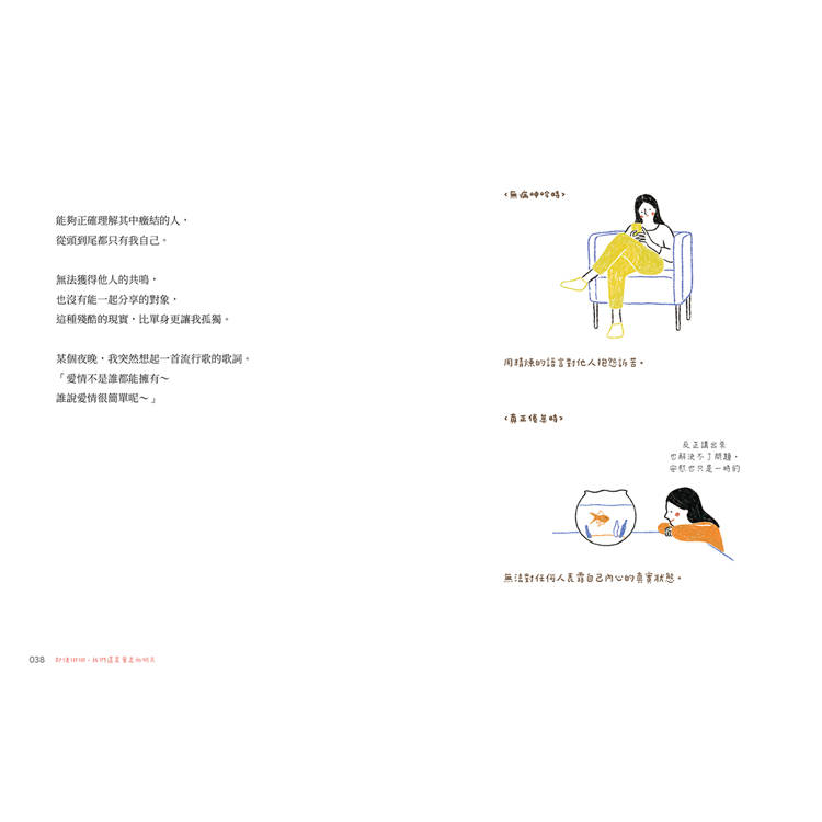 即使徘徊,我們還是會走向明天:讓焦慮成為導航,從容且直率地活在當下 即使徘徊,我們還是會走向明天:讓焦慮成為導航,從容且直率地活在當下