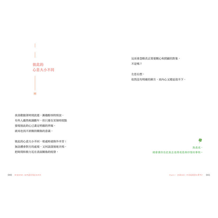 即使徘徊,我們還是會走向明天:讓焦慮成為導航,從容且直率地活在當下 即使徘徊,我們還是會走向明天:讓焦慮成為導航,從容且直率地活在當下