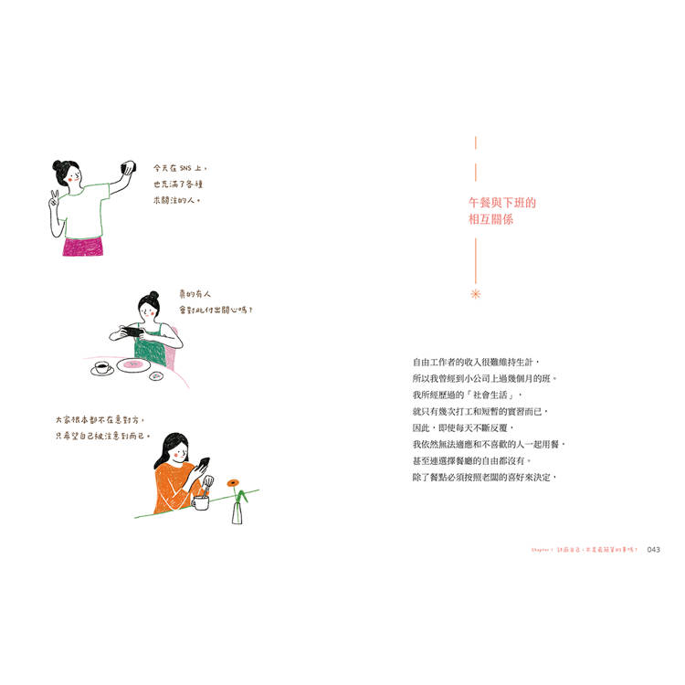 即使徘徊,我們還是會走向明天:讓焦慮成為導航,從容且直率地活在當下 即使徘徊,我們還是會走向明天:讓焦慮成為導航,從容且直率地活在當下