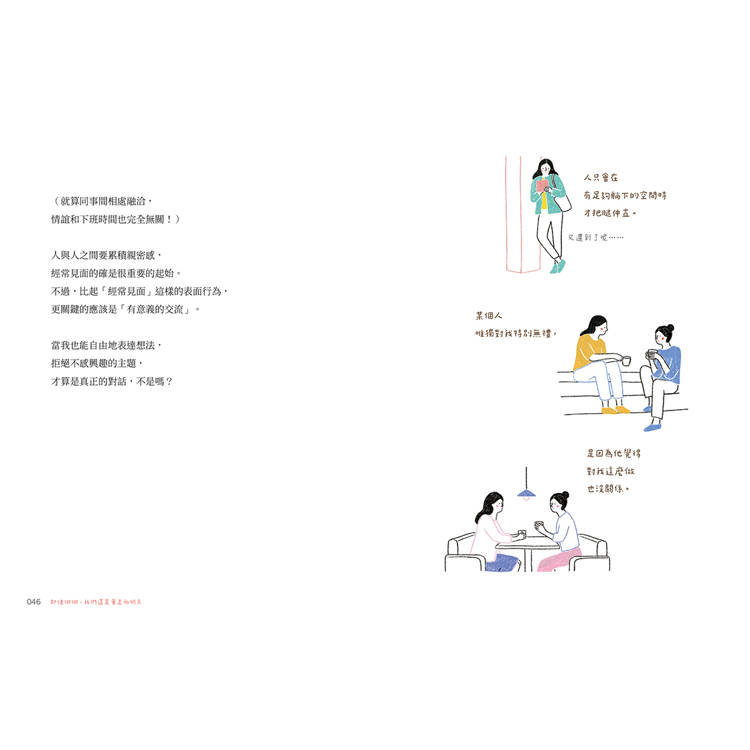 即使徘徊,我們還是會走向明天:讓焦慮成為導航,從容且直率地活在當下 即使徘徊,我們還是會走向明天:讓焦慮成為導航,從容且直率地活在當下