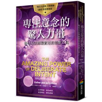 【電子書】專注意念的驚人力量