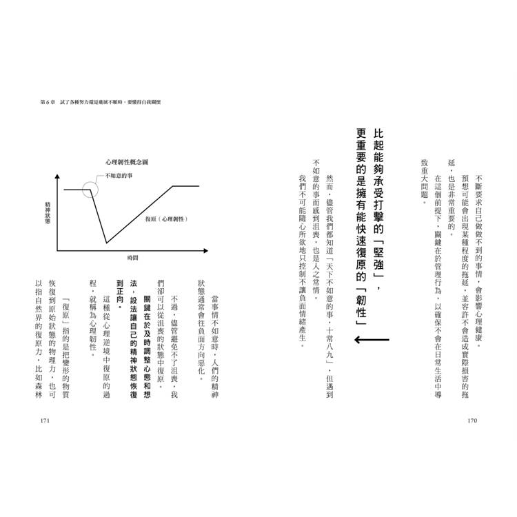 用科學告別拖延腦,不靠意志力!:日本名校教授教你透過「行為分析學」解鎖高效人生,讓你零壓力成為行動派 用科學告別拖延腦,不靠意志力!:日本名校教授教你透過「行為分析學」解鎖高效人生,讓你零壓力成為行動派