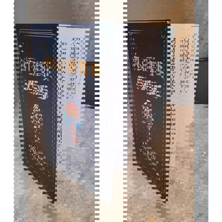 納瓦爾寶典珍藏版:從白手起家到財務自由,矽谷傳奇創投家的投資哲學與人生智慧 納瓦爾寶典珍藏版:從白手起家到財務自由,矽谷傳奇創投家的投資哲學與人生智慧